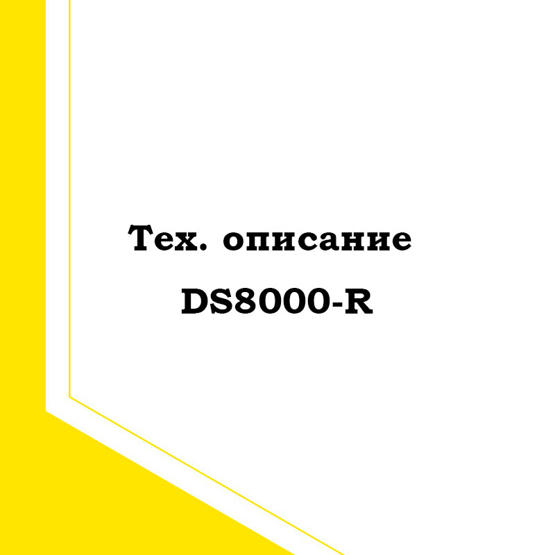 Обновление тех. описания на Осциллографы Rigol DS8000-R