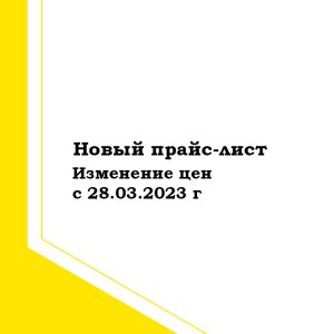 Rigol изменяет прайс-лист (с 27 марта 2023 г.)