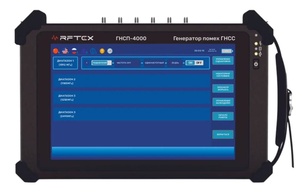 RFTEX ГНСП-4000
